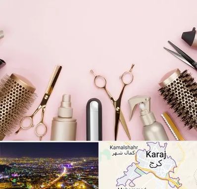 فروشگاه تجهیزات آرایشگاهی در کرج