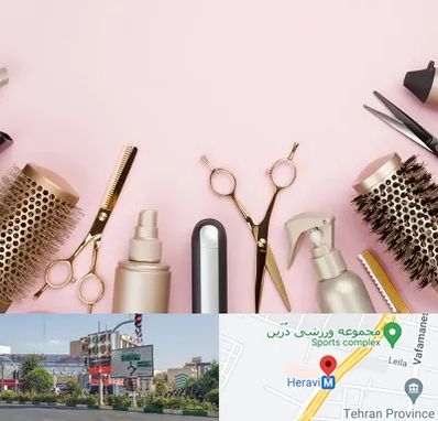فروشگاه تجهیزات آرایشگاهی در هروی 
