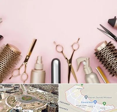 فروشگاه تجهیزات آرایشگاهی در پرند