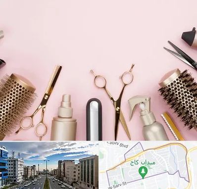 فروشگاه تجهیزات آرایشگاهی در سعادت آباد 