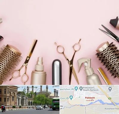 فروشگاه تجهیزات آرایشگاهی در پاکدشت