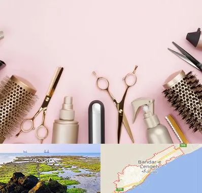 فروشگاه تجهیزات آرایشگاهی در بندرلنگه