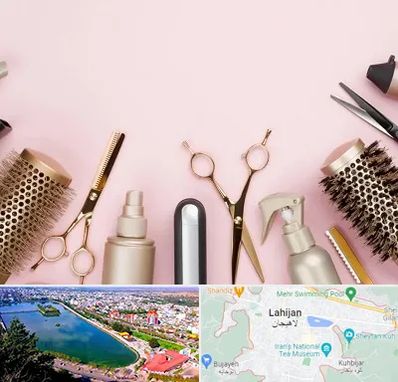 فروشگاه تجهیزات آرایشگاهی در لاهیجان