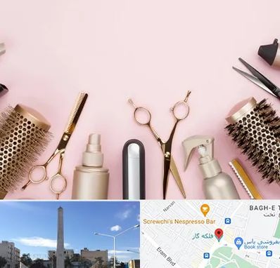 فروشگاه تجهیزات آرایشگاهی در فلکه گاز شیراز