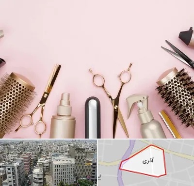 فروشگاه تجهیزات آرایشگاهی در آذری