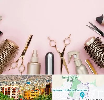 فروشگاه تجهیزات آرایشگاهی در نیاوران 