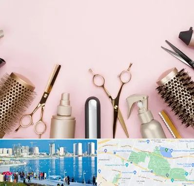 فروشگاه تجهیزات آرایشگاهی در چیتگر 