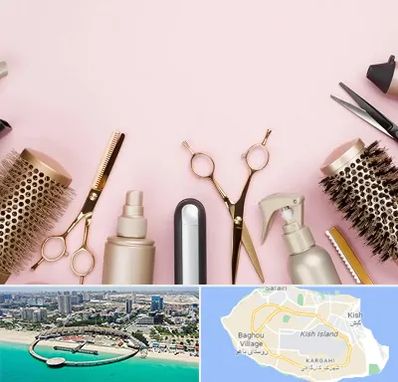 فروشگاه تجهیزات آرایشگاهی در کیش