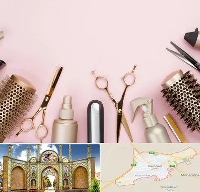 فروشگاه تجهیزات آرایشگاهی در سمنان