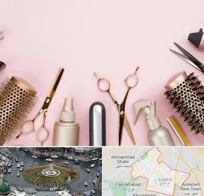 فروشگاه تجهیزات آرایشگاهی در فردیس کرج 