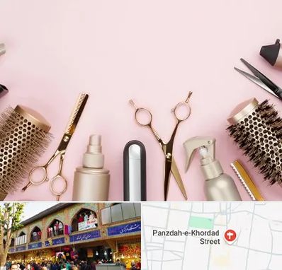 فروشگاه تجهیزات آرایشگاهی در 15 خرداد