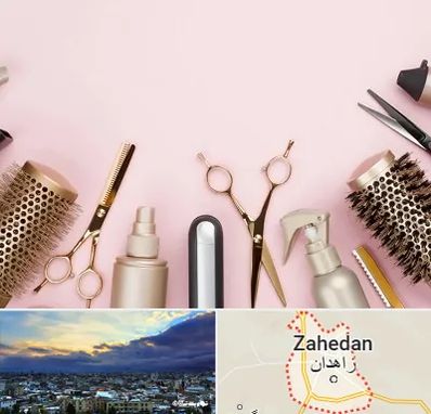 فروشگاه تجهیزات آرایشگاهی در زاهدان