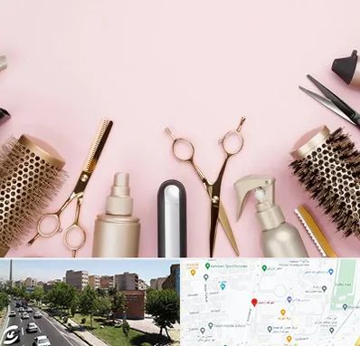 فروشگاه تجهیزات آرایشگاهی در شهرک آزمایش 