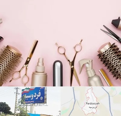 فروشگاه تجهیزات آرایشگاهی در فردوسیه شهریار