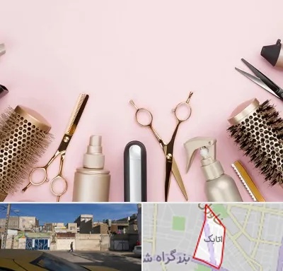 فروشگاه تجهیزات آرایشگاهی در اتابک