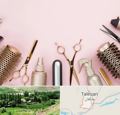 فروشگاه تجهیزات آرایشگاهی در طالقان