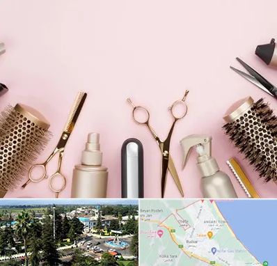 فروشگاه تجهیزات آرایشگاهی در رودسر