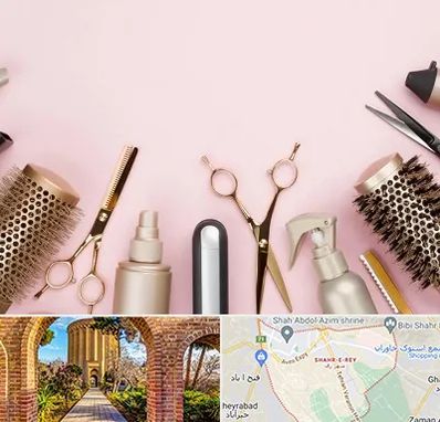 فروشگاه تجهیزات آرایشگاهی در شهر ری