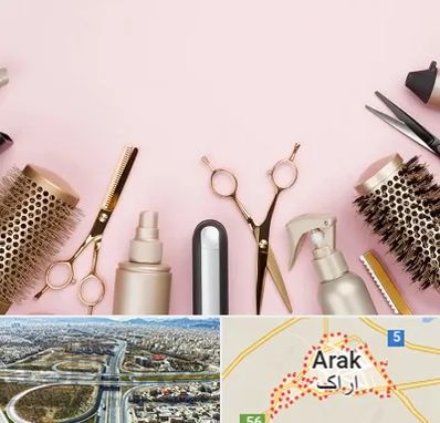 فروشگاه تجهیزات آرایشگاهی در اراک