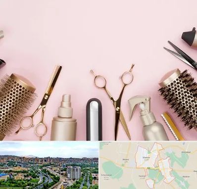 فروشگاه تجهیزات آرایشگاهی در شهریار