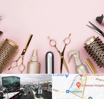 فروشگاه تجهیزات آرایشگاهی در اقدسیه 