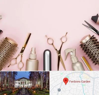 فروشگاه تجهیزات آرایشگاهی در باغ فردوس
