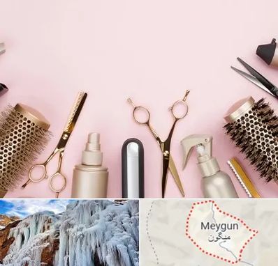 فروشگاه تجهیزات آرایشگاهی در میگون