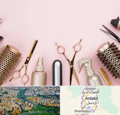 فروشگاه تجهیزات آرایشگاهی در اردبیل