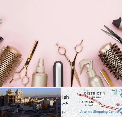 فروشگاه تجهیزات آرایشگاهی در فرمانیه 