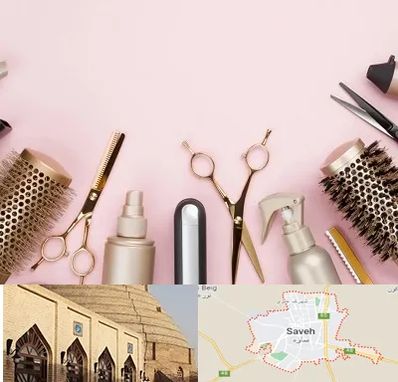 فروشگاه تجهیزات آرایشگاهی در ساوه