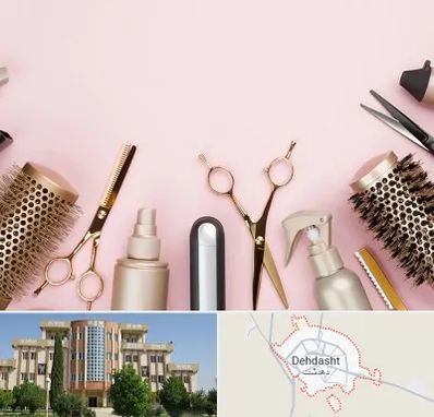 فروشگاه تجهیزات آرایشگاهی در دهدشت
