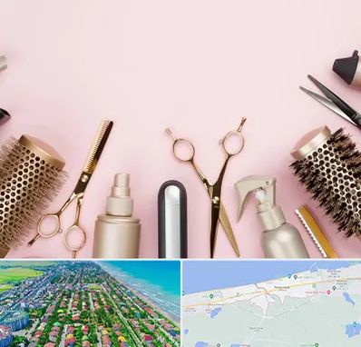 فروشگاه تجهیزات آرایشگاهی در فریدونکنار