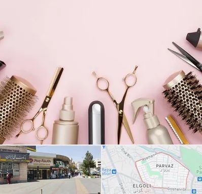 فروشگاه تجهیزات آرایشگاهی در پرواز تبریز