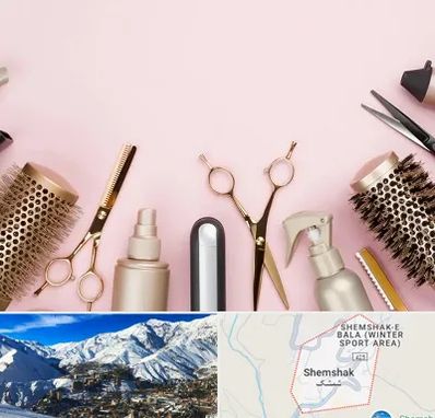 فروشگاه تجهیزات آرایشگاهی در شمشک