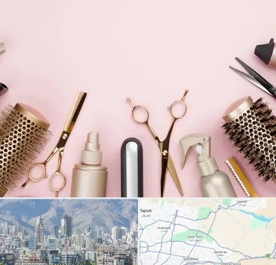 فروشگاه تجهیزات آرایشگاهی در شمال شرق تهران
