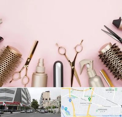 فروشگاه تجهیزات آرایشگاهی در بلوار فردوس 