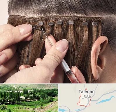 فروشگاه تجهیزات اکستنشن در طالقان