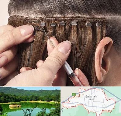 فروشگاه تجهیزات اکستنشن در بهشهر