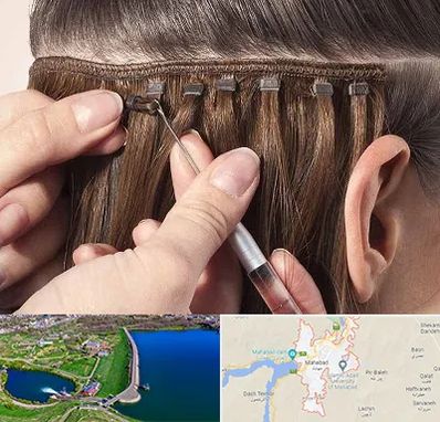 فروشگاه تجهیزات اکستنشن در مهاباد