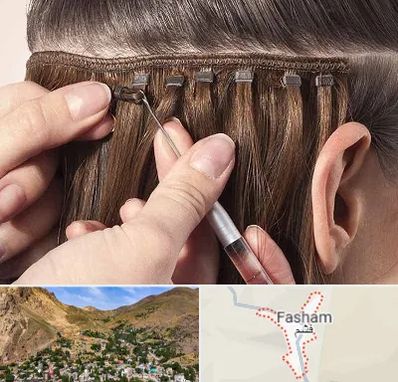 فروشگاه تجهیزات اکستنشن در فشم