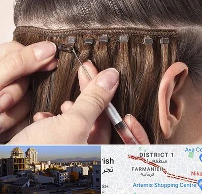 فروشگاه تجهیزات اکستنشن در فرمانیه 