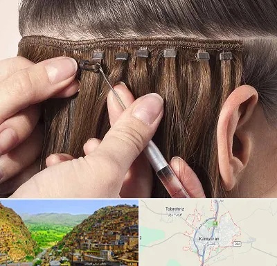 فروشگاه تجهیزات اکستنشن در کامیاران