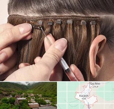 فروشگاه تجهیزات اکستنشن در کلاله