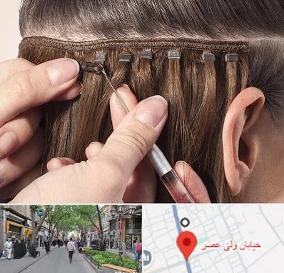 فروشگاه تجهیزات اکستنشن در ولیعصر شهریار