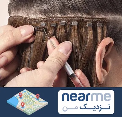 فروشگاه تجهیزات اکستنشن در نزدیک من