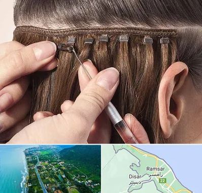 فروشگاه تجهیزات اکستنشن در رامسر