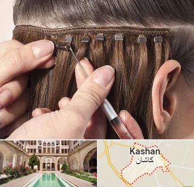 فروشگاه تجهیزات اکستنشن در کاشان