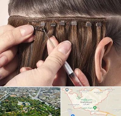 فروشگاه تجهیزات اکستنشن در شهرکرد