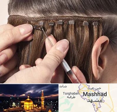 فروشگاه تجهیزات اکستنشن در مشهد