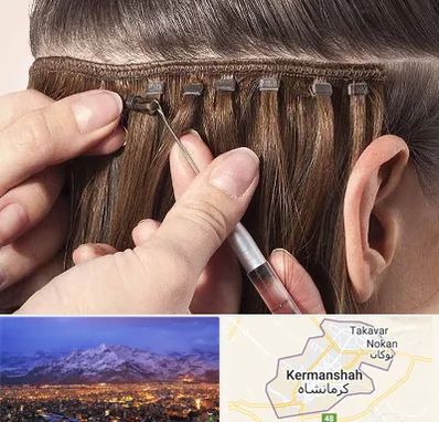 فروشگاه تجهیزات اکستنشن در کرمانشاه